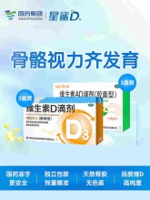星鲨 维生素AD滴剂(胶囊型)30粒3盒