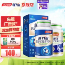 健力多 氨糖软骨素钙片100片+送40片