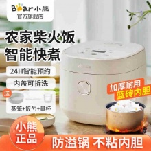 小熊电饭煲3L
