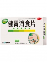 江中牌 健胃消食片72片