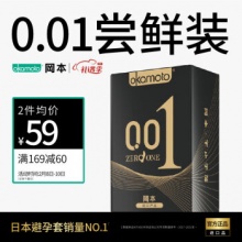 冈本 避孕套 安全套 001黑金超薄组合10片