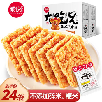 粮悦 糯米锅巴原味400gx2盒