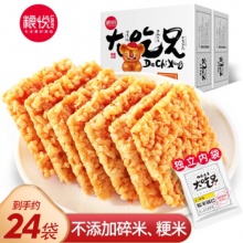 粮悦 糯米锅巴原味400gx2盒
