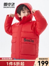 雪中飞 儿童连帽羽绒服