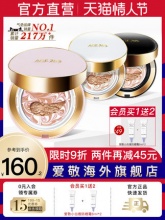 爱敬 三色拉花气垫+赠