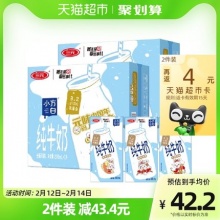 三元 小方白纯牛奶200ml*24盒