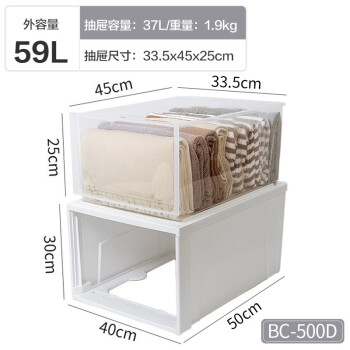 爱丽思 BC-500D 抽屉式收纳箱 59L*2个 