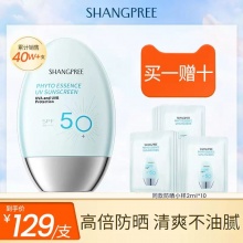 香蒲丽防晒霜60ml+赠