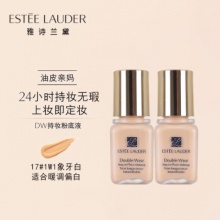 雅诗兰黛DW持妆粉底液 7ml*2瓶