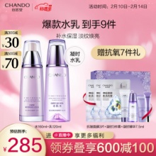 自然堂  凝时护肤品套装