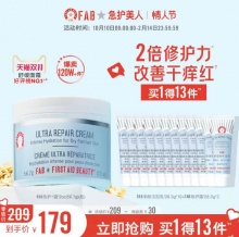 FAB急护美人  舒缓修护面霜56.7g