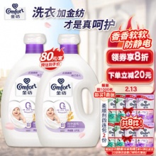 金纺  衣物柔顺剂护理剂 纯净温和4KG+4KG