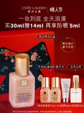 雅诗兰黛DW持妆粉底液联名限定礼盒
