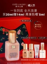 雅诗兰黛DW持妆粉底液联名限定礼盒