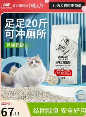 力狼 原味豆腐猫砂10kg