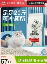 力狼 原味豆腐猫砂10kg