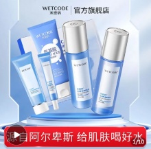 水密码 玻尿酸冰川补水保湿套装