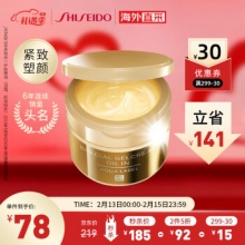 资生堂 水之印五合一金罐/蓝罐面霜90g 