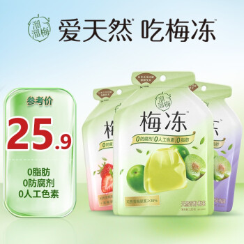溜溜梅 青梅冻120g+草莓梅冻120g+葡萄梅冻120g