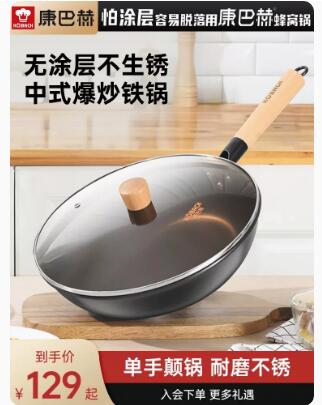 康巴赫无涂层老铁锅32cm