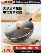康巴赫无涂层老铁锅32cm