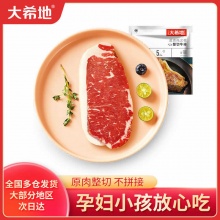 大希地整切牛排1300g\10片+赠11件套
