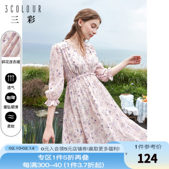 三彩V领木耳边碎花连衣裙