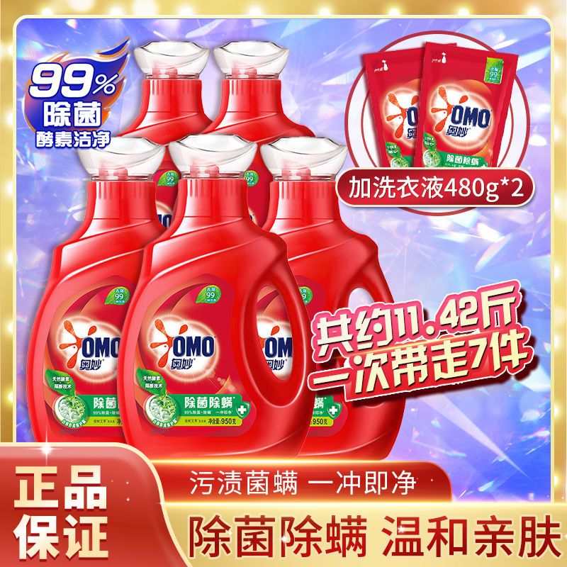 奥妙天然浓缩酵素洗衣液14.52斤