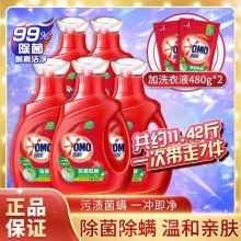 奥妙天然浓缩酵素洗衣液14.52斤