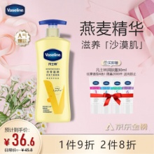 凡士林 倍护精华修护身体乳400ml