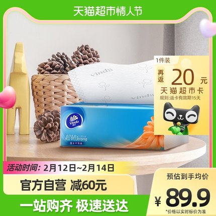 维达 超韧系列 抽纸 3层110抽30包 （195*133mm）