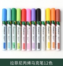 Marco马可丙烯马克笔12色