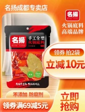 名扬 火锅底料238g*2