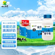 小西牛  青海纯牛奶高原奶243mlx12瓶*2提
