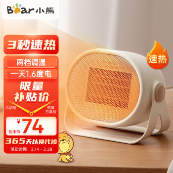 小熊  小型取暖器暖风机