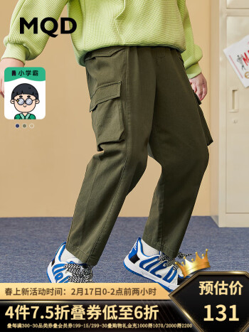 马骑顿 男童宽松直筒休闲裤 