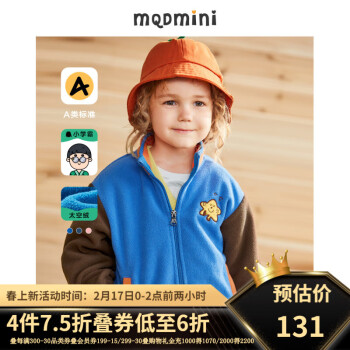 MQD儿童休闲运动摇粒绒外套