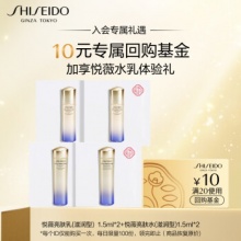 资生堂 悦薇水乳（滋润型）（亮肤水1.5ml*2+亮肤乳1.5ml*2） 