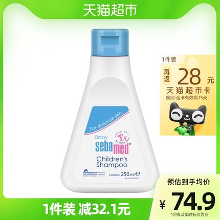  施巴 儿童洗发水 250ml