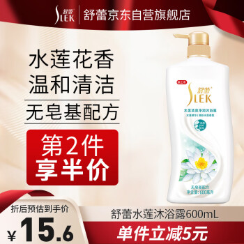 舒蕾 水莲清爽净润沐浴露