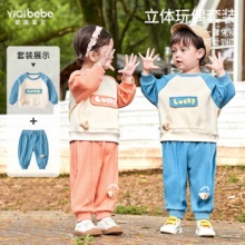 懿琪宝贝 儿童卫衣套装