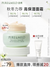 泊美 百合面霜50g 