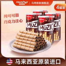 马奇新新 巧克力蛋卷85g*3罐
