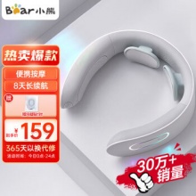 小熊 颈椎按摩器
