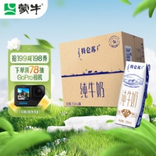 蒙牛  特仑苏纯牛奶250ml*16盒