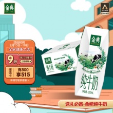 伊利  金典纯牛奶250ml*16盒