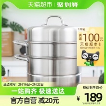 康巴赫 KBH28TB1 三层蒸锅 28cm