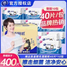 维达 吾皇湿厕纸40片*5包