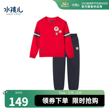水孩儿 男童运动套装