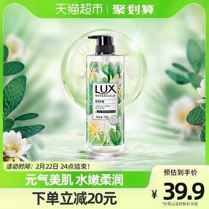  力士 夜皇后仙人掌香氛沐浴露 750g